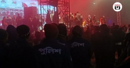 ফরিদপুর জিলা স্কুলে জেমসের কনসার্টে হামলা: ইট-পাটকেলে আহত ২৫